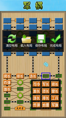 【免費棋類遊戲App】军棋经典版-APP點子