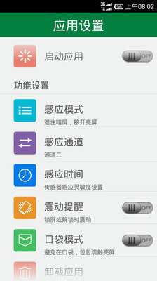 免費下載工具APP|LT光感解锁 app開箱文|APP開箱王