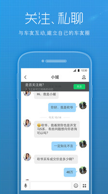 【免費社交App】车轮-车主社区-APP點子