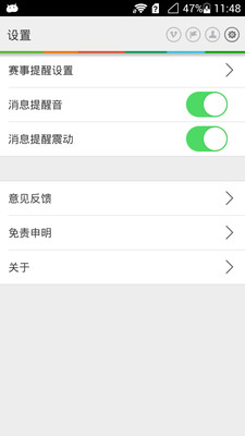 免費下載運動APP|球友-足球直播赛事 app開箱文|APP開箱王