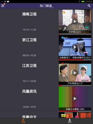 免費下載媒體與影片APP|云图TV HD app開箱文|APP開箱王