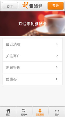 【免費生活App】雅酷卡-APP點子