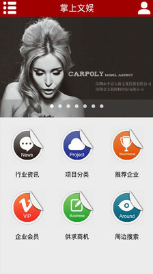 【免費生活App】掌上文娱-APP點子