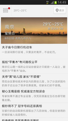 免費下載新聞APP|荔枝新闻 app開箱文|APP開箱王