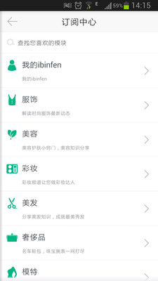 【免費生活App】缤纷风尚-APP點子