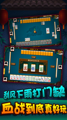 免費下載棋類遊戲APP|一起打麻将-四川麻将 app開箱文|APP開箱王