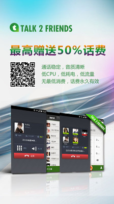 【免費社交App】T2F话友-APP點子