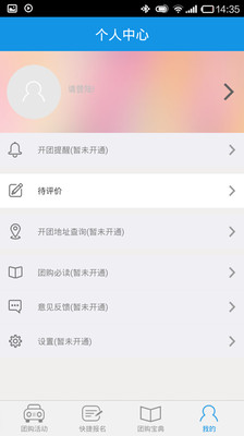 免費下載工具APP|团车网 app開箱文|APP開箱王