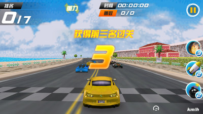 【免費賽車遊戲App】天天3D飞车-APP點子