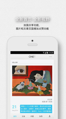 【免費書籍App】一个-APP點子