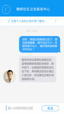 免費下載醫療APP|我的家庭医生 app開箱文|APP開箱王