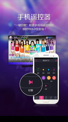 免費下載媒體與影片APP|欢乐KTV app開箱文|APP開箱王