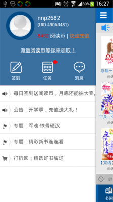 免費下載書籍APP|小说阅读网客户端 app開箱文|APP開箱王