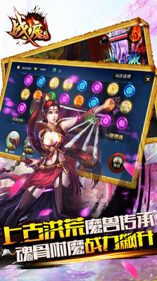 【免費網游RPGApp】战魔-APP點子