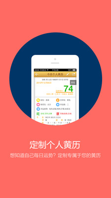 【免費娛樂App】易奇八字-APP點子