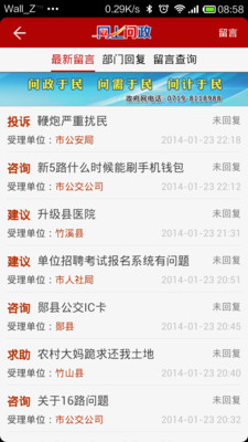 【免費新聞App】十堰新闻-APP點子