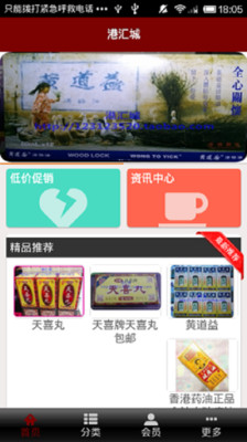 【免費購物App】港汇城-APP點子