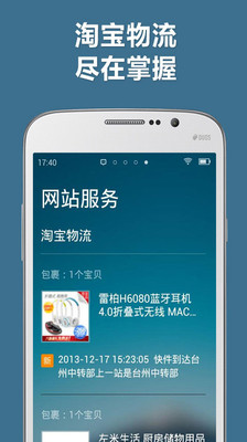 【免費工具App】锁屏宝-APP點子