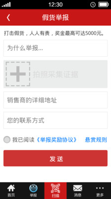 免費下載工具APP|真假通 app開箱文|APP開箱王