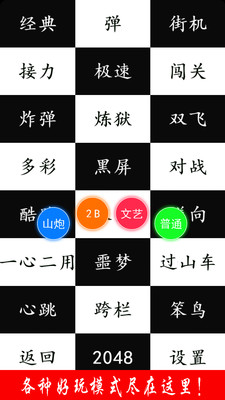 【免費休閒App】别踩白块儿2-APP點子