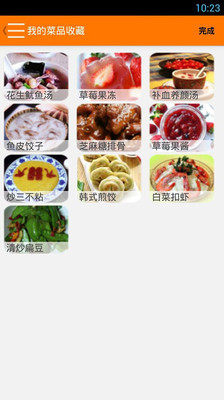 【免費醫療App】健康营养师-APP點子