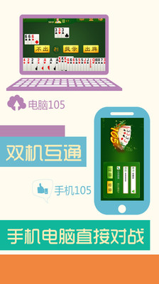 【免費棋類遊戲App】同城游105-APP點子