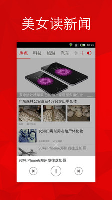 【免費新聞App】微观资讯（听新闻）-APP點子