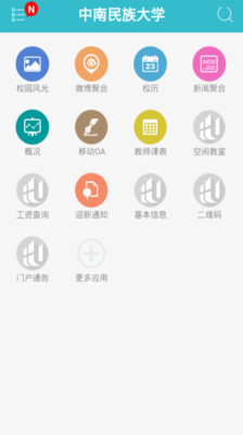 免費下載教育APP|i民大 app開箱文|APP開箱王