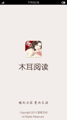 【免費書籍App】木耳阅读-APP點子