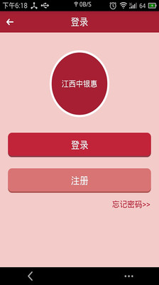 【免費生活App】江西中银惠-APP點子