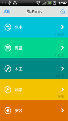 【免費生活App】宅师傅-APP點子