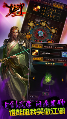 【免費網游RPGApp】龙印2-首发内测-APP點子