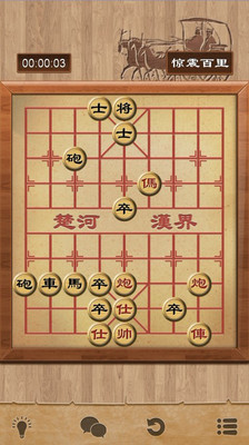 免費下載棋類遊戲APP|象棋残局争霸 app開箱文|APP開箱王