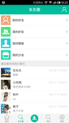 【免費生活App】中国好发型-APP點子