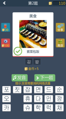 【免費娛樂App】韩语猜猜猜-APP點子