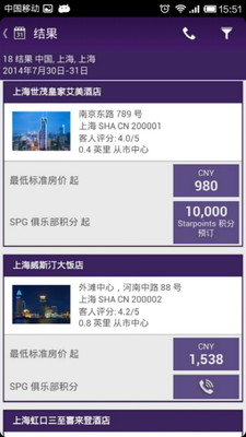 【免費旅遊App】SPG俱乐部-APP點子