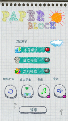 【免費休閒App】涂鸦方块-APP點子