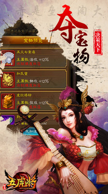 【免費網游RPGApp】五虎将-APP點子