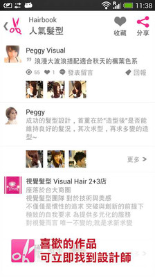免費下載購物APP|发型设计师 app開箱文|APP開箱王