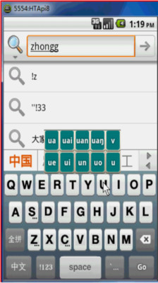 【免費工具App】首拼输入法-APP點子