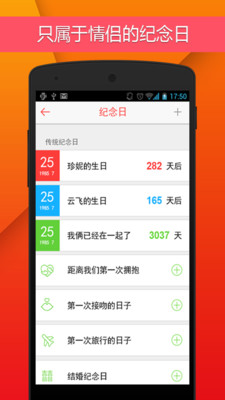 【免費社交App】微爱-情侣专属-APP點子