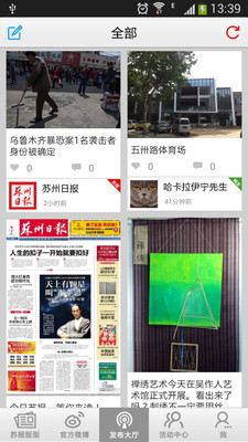 【免費新聞App】新苏报-APP點子