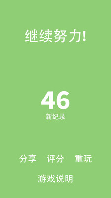 【免費休閒App】躲避小球-APP點子