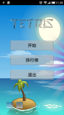 【免費休閒App】经典俄罗斯方块-APP點子