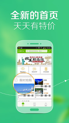 免費下載旅遊APP|悠哉旅游 app開箱文|APP開箱王