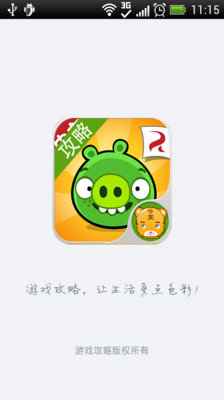 【免費休閒App】捣蛋猪攻略-APP點子