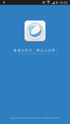 免費下載社交APP|业务帮 app開箱文|APP開箱王