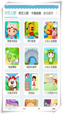 【免費媒體與影片App】酷我儿歌-APP點子