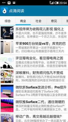 【免費新聞App】点滴阅读-APP點子