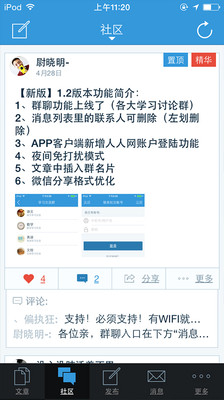 【免費教育App】奔跑吧少年-APP點子